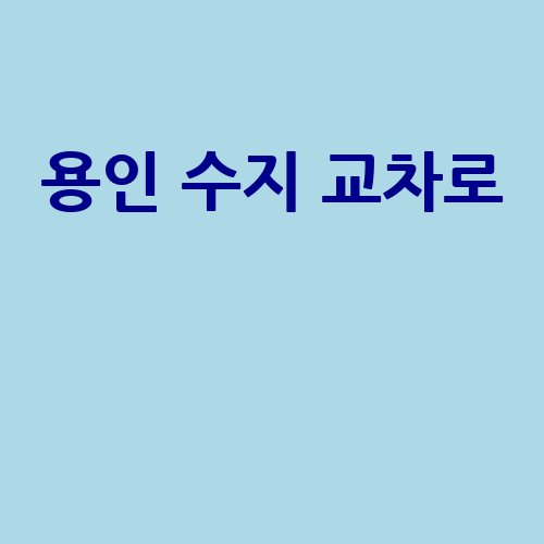 이미지