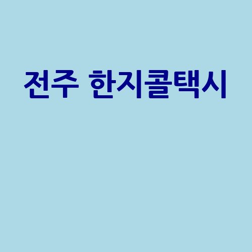 이미지