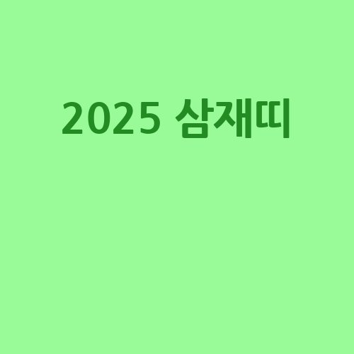 이미지