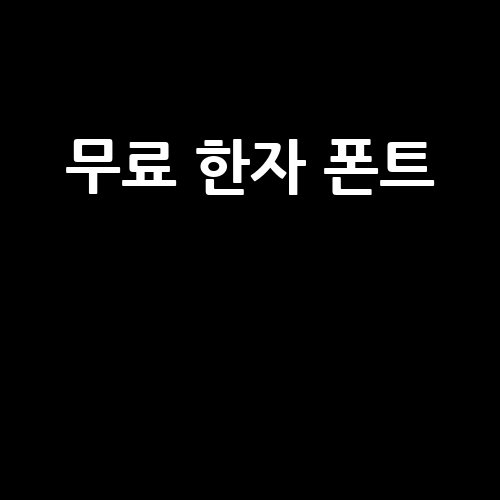 이미지