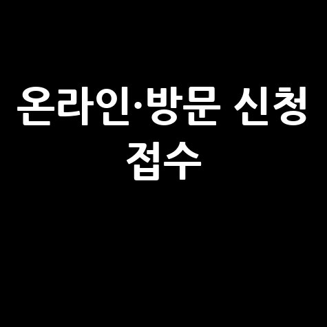부산 기장군 2026년 스포츠강좌 이용권 신청방법