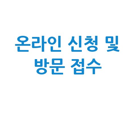 양양군, 2026년 소상공인 특례보증 신청방법