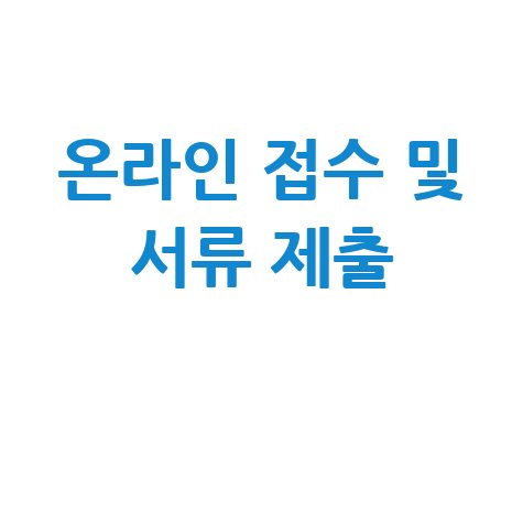 경남도 2026년 중소기업육성자금 지원 신청방법