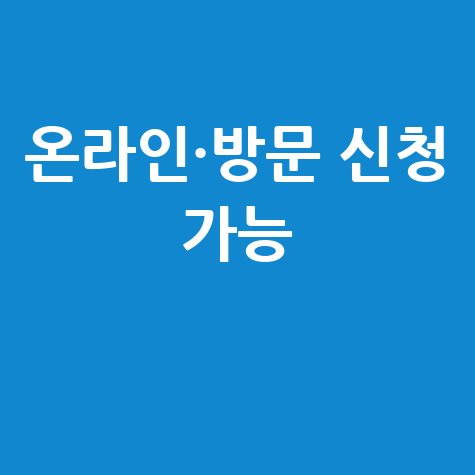 부산 해운대구 2026년 출산지원금 출생아 신청방법