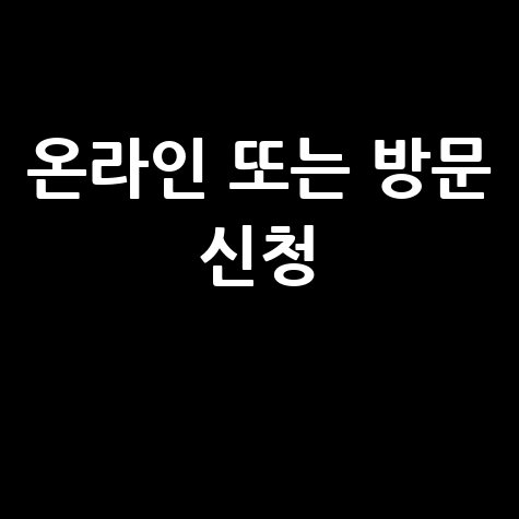 수원시 시민안전보험 가입 보험금 지급 신청방법